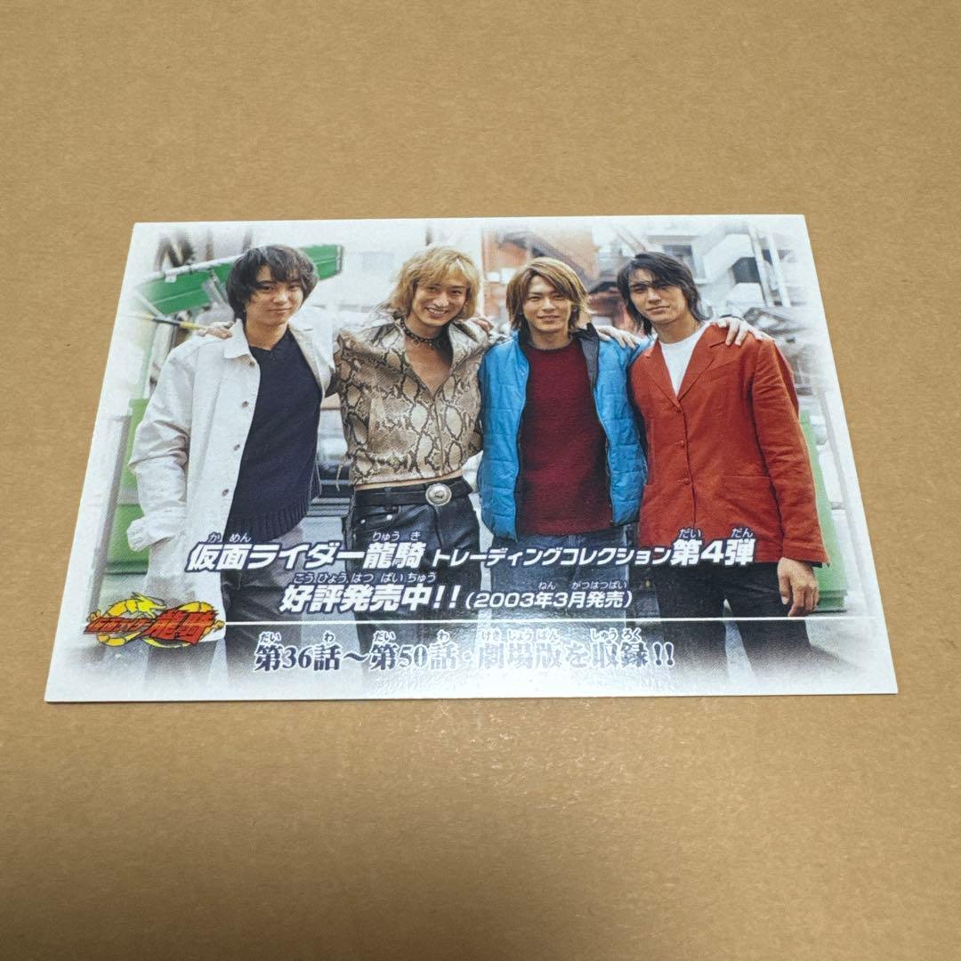 仮面ライダー龍騎　トレーディングコレクション第4弾　BOX特典【5304