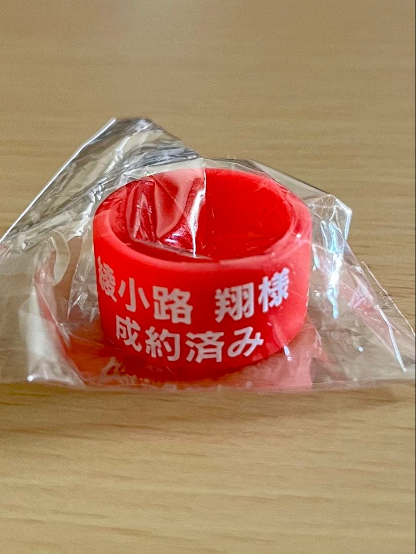 綾小路翔　リングライト、シリコンリング2個セット