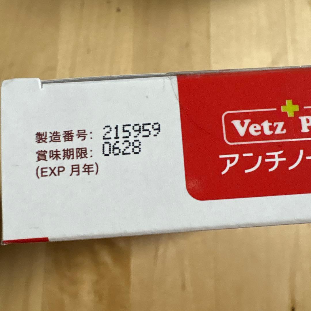 VetZ PetZ アンチノール プラス90粒