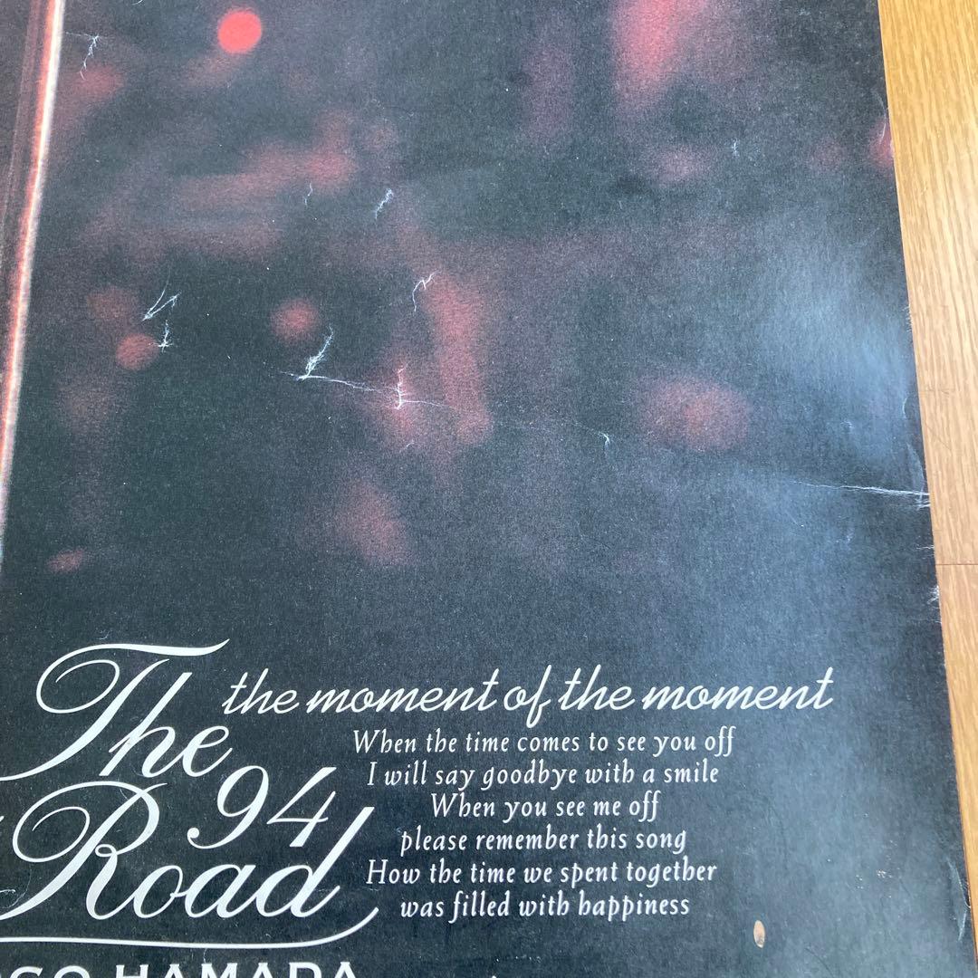 浜田省吾　ポスター