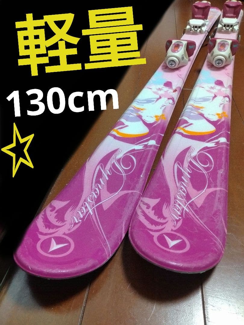【DYNASTAR☆】130cm　スキー板セット♪　送料無料！