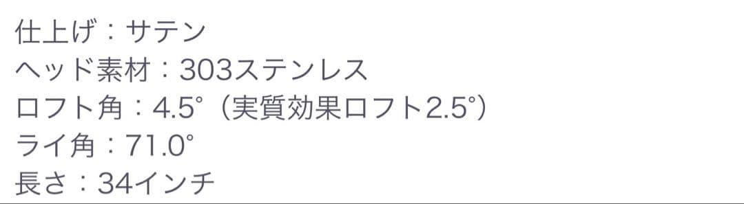 ピレッティ ノートルクSAVONA 2.5