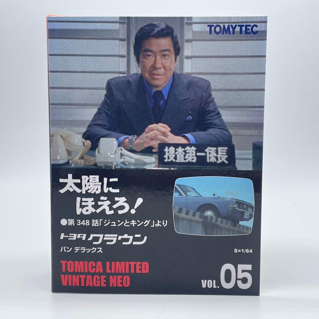 【トミカリミテッドヴィンテージネオ】太陽にほえろ！トヨタ クラウン