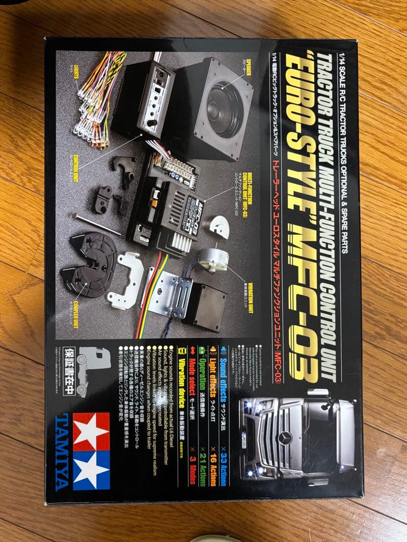 タミヤ1/14 スカニア　770S 8×4/4 フルオペレーション