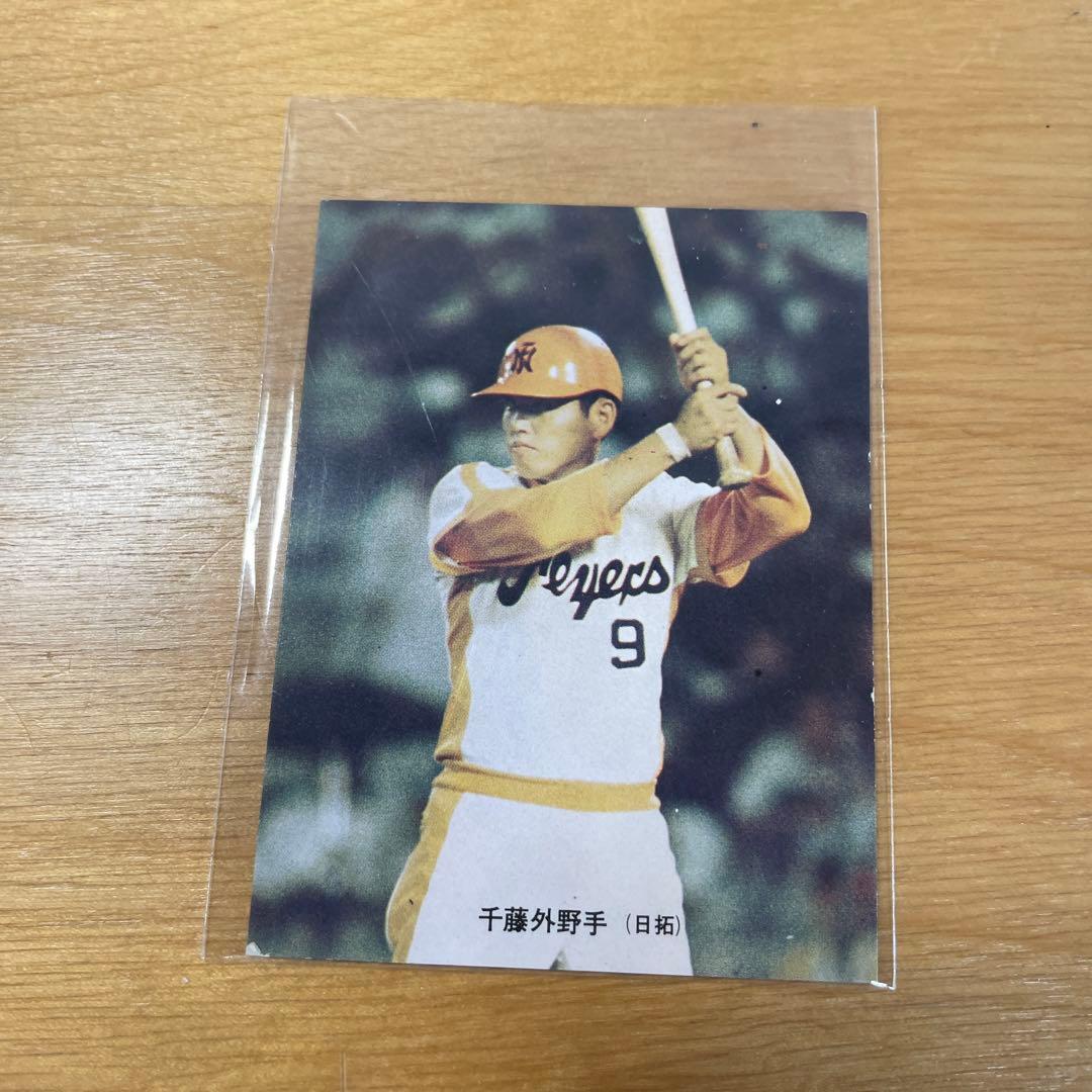 カルビープロ野球カード　209番　千藤　三樹男