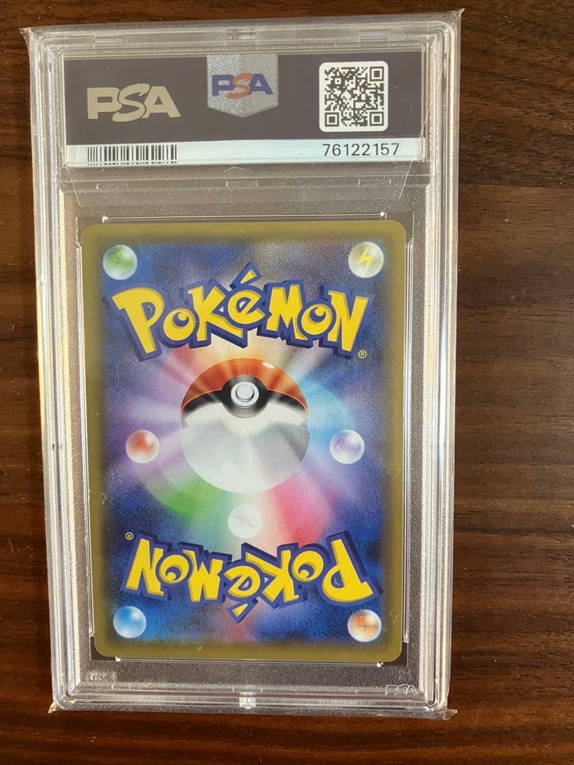 フウロ　SR PSA10