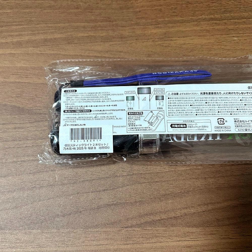 【即日発送】乃木坂46 池田瑛紗 個別プレートスティックライト 2本セット