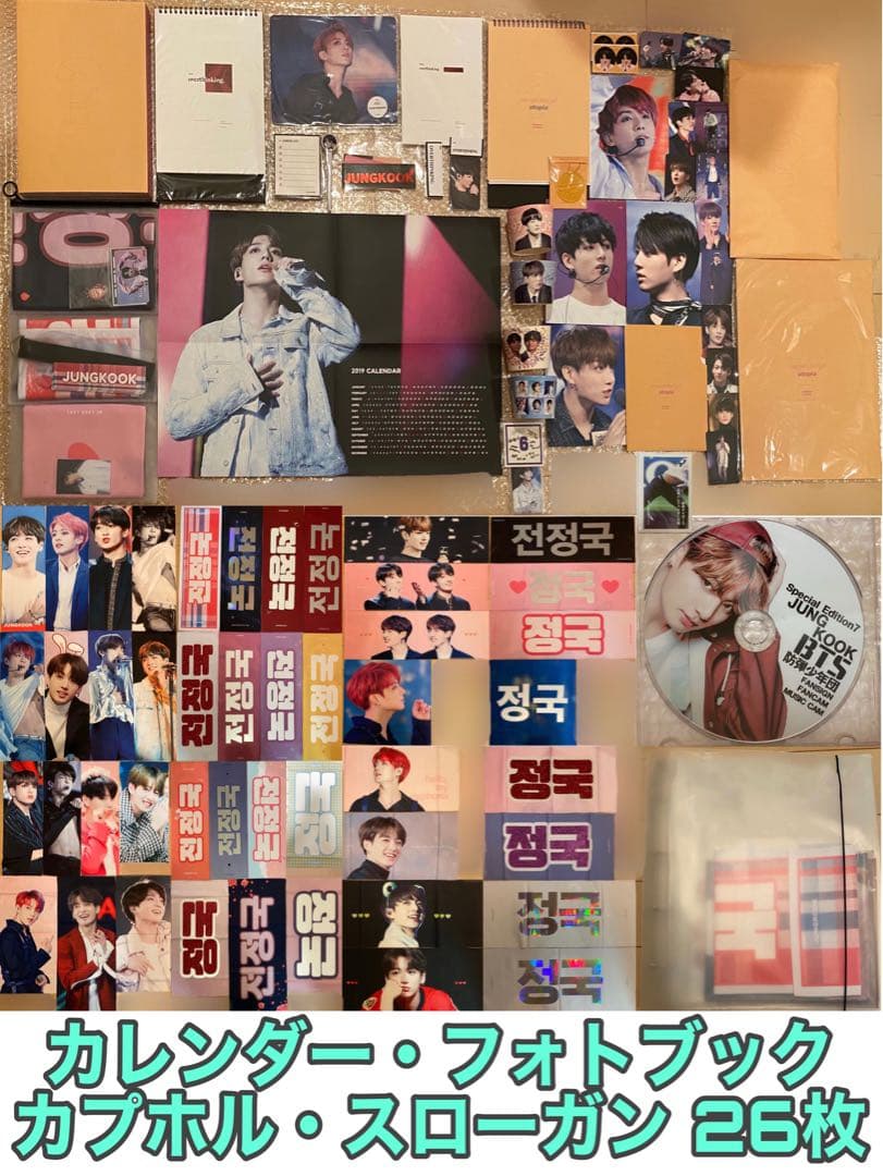 BTS ジョングク マスター フォトブック うちわ カプホル スローガン