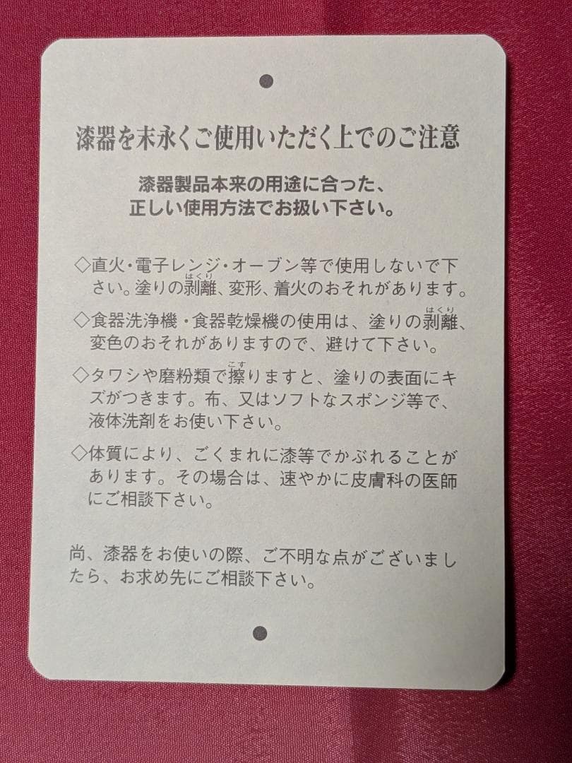 飛騨春慶塗　大徳寺　弁当箱　５客
