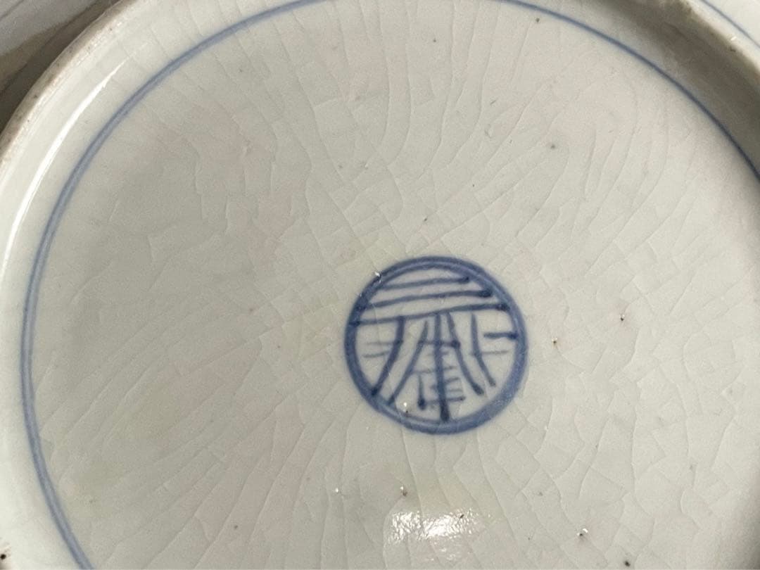 骨董　アンティーク　藍九谷　網干　船文様　輪花皿　小皿　五寸皿　誉印　古伊万里