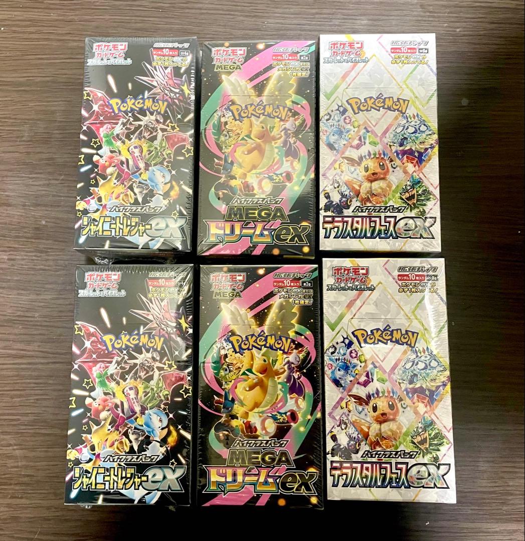 【シュリンク付】ポケモンカードMEGAドリームex 他6BOX セット新品未開封