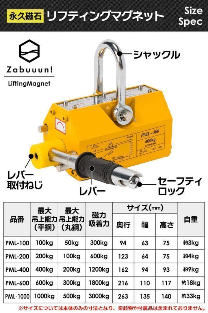 リフティングマグネット200kg永久吊り下げ式電源不要超強力1712