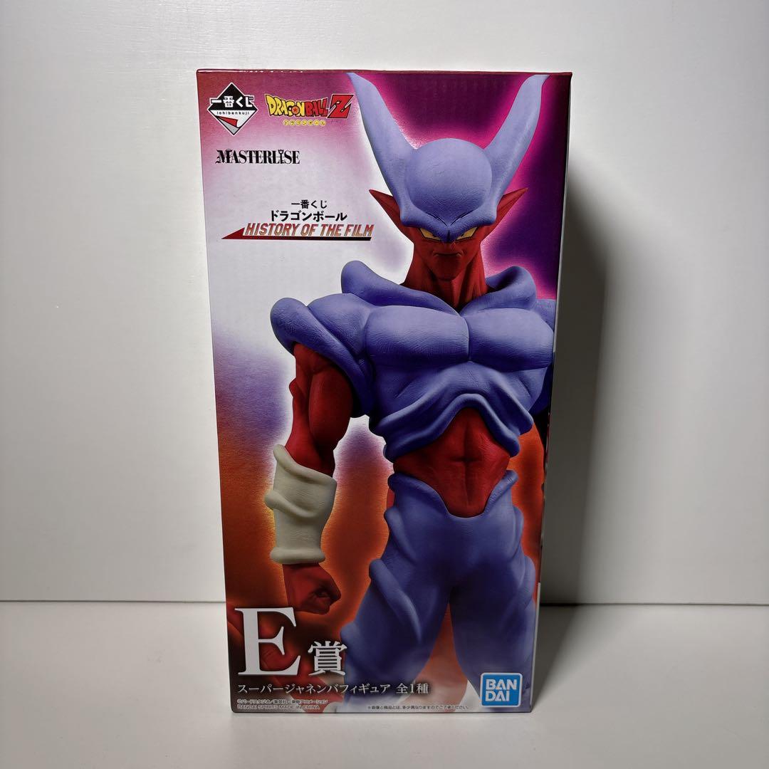 未開封 ドラゴンボールZ 一番くじ E賞 スーパージャネンバ フィギュア