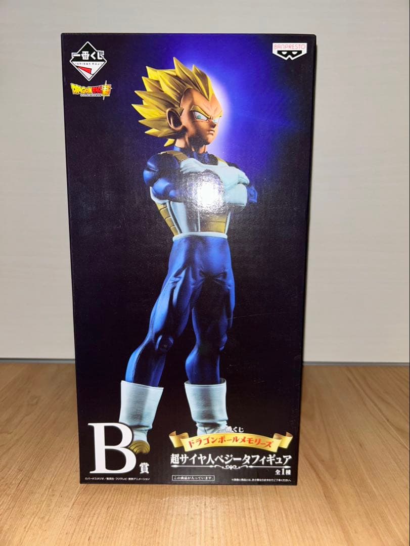 ドラゴンボール　フィギュア　一番くじ　メモリーズ B賞　ベジータ　未開封
