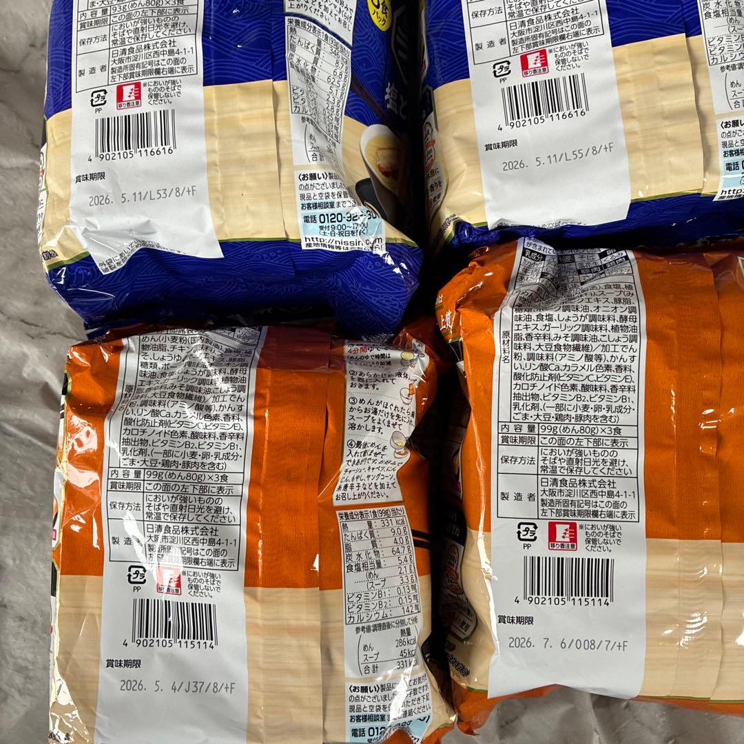 【まとめ売り】インスタントラーメン　袋麺　26袋セット