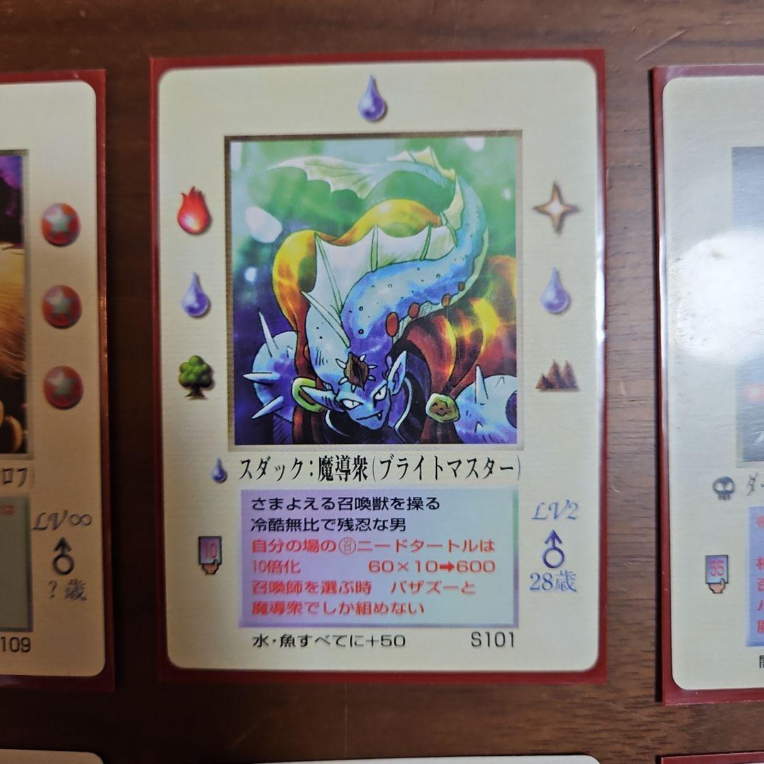 値下しました【美品、激レア】ミラクルオブザゾーン　　真バザズー、他魔導衆セット