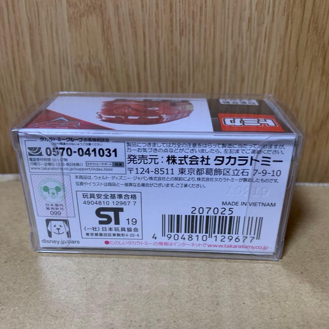☆ カーズ トミカ フィルモア 3点セット ☆