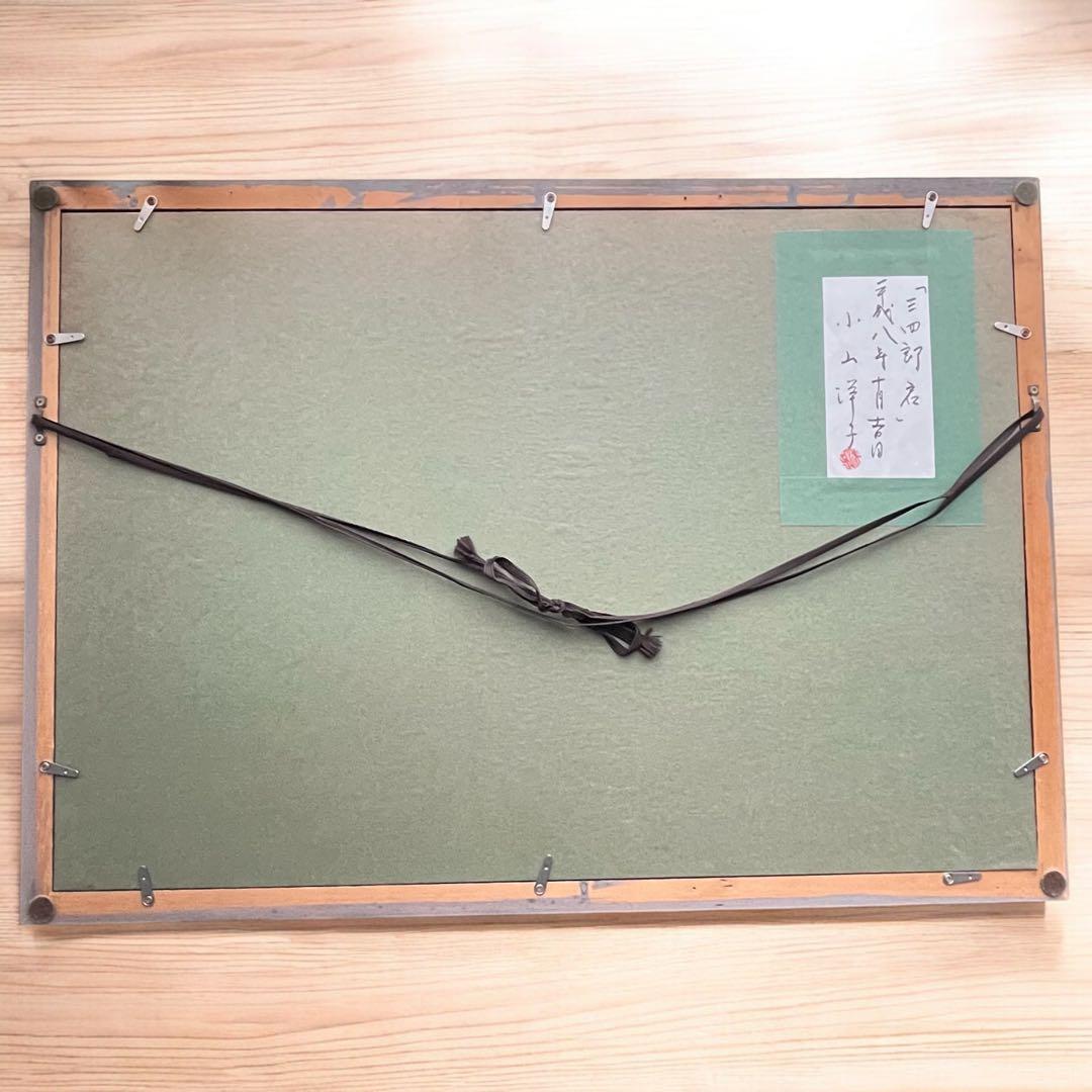 【 パステル画 】 小山洋子 ✴︎ 黒猫 ネコ 猫 ✴︎ サイン入り ✴︎ 額装