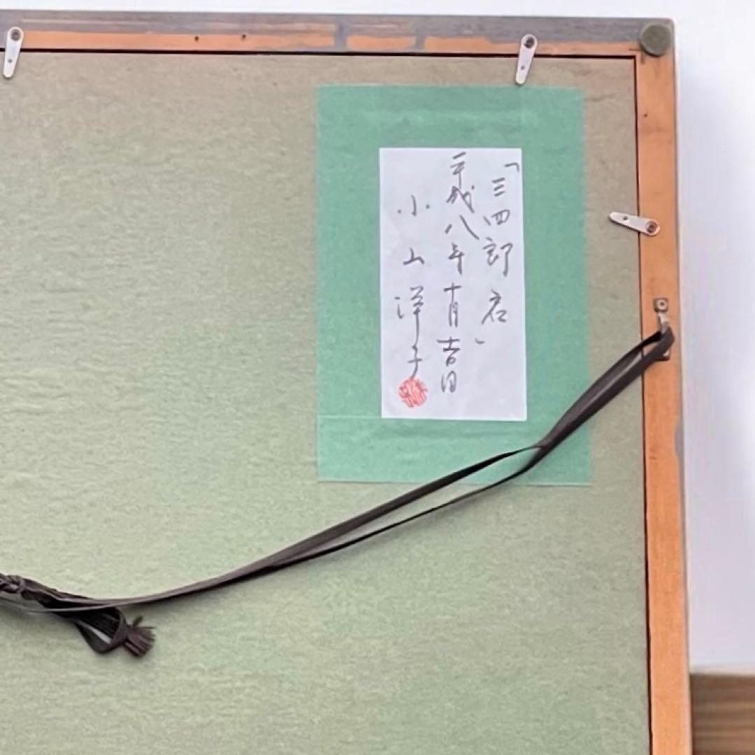 【 パステル画 】 小山洋子 ✴︎ 黒猫 ネコ 猫 ✴︎ サイン入り ✴︎ 額装