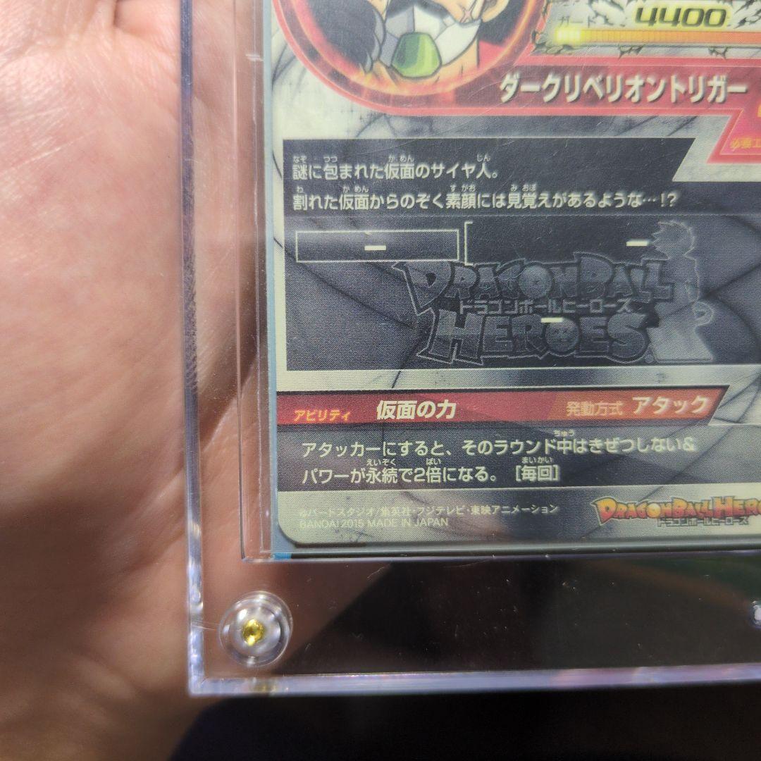 ドラゴンボールヒーローズ　HGD1-sec2 仮面のサイヤ人　本家+オマケ