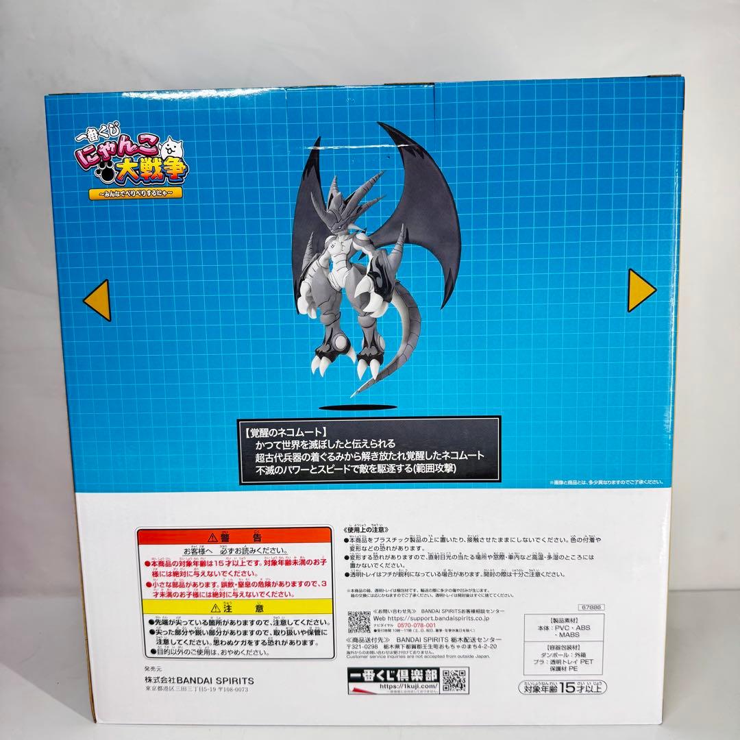 にゃんこ大戦争 一番くじ A賞 覚醒のネコムート フィギュア F賞 ハンカチ