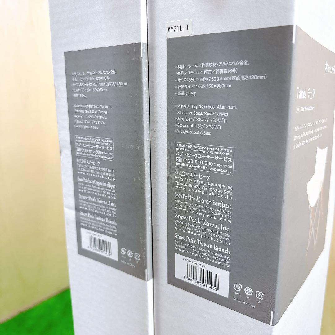新品未使用 スノーピーク チェア Take!チェア LV-085 竹 アルミ