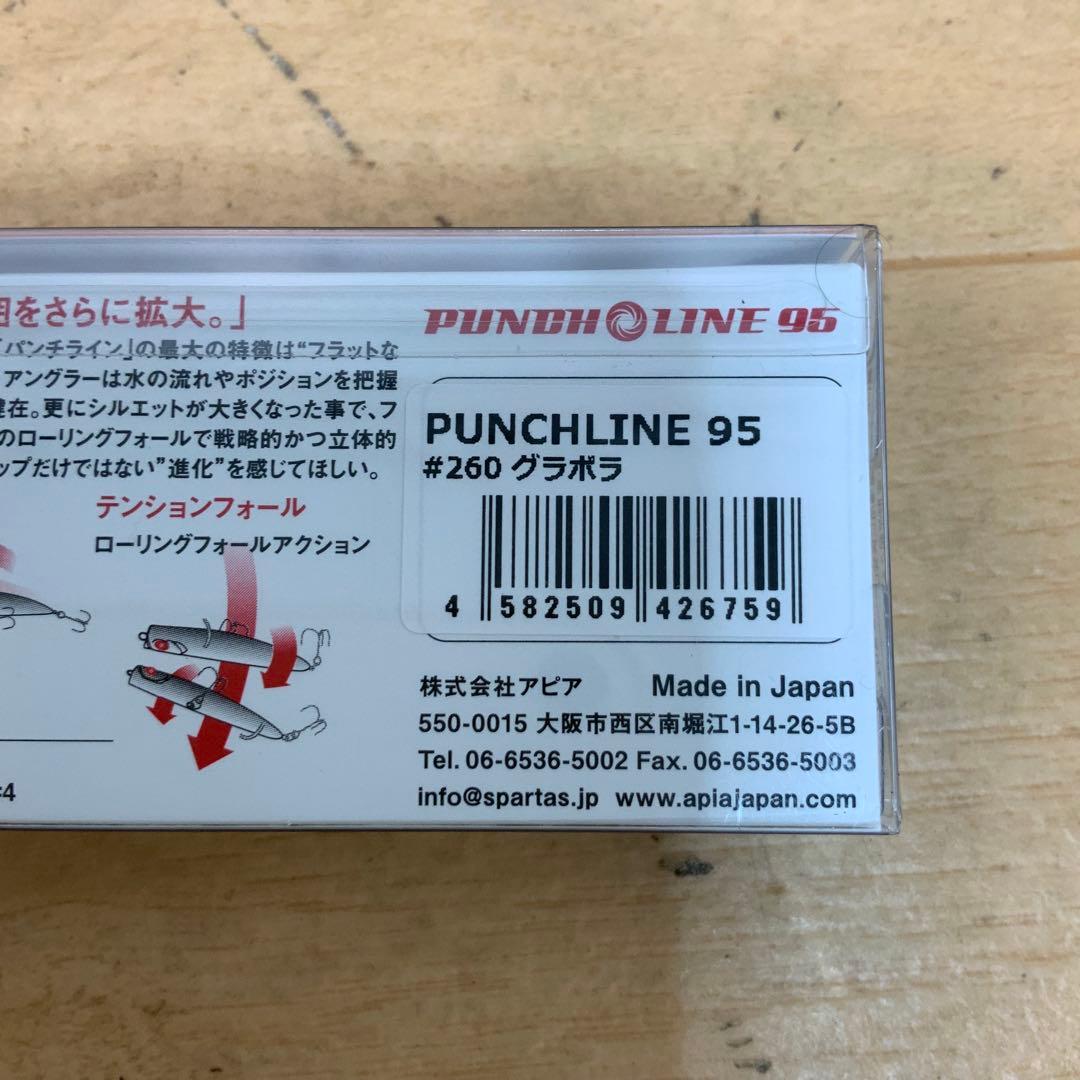 APIA 2024フィッシングショー 限定カラールアーセット