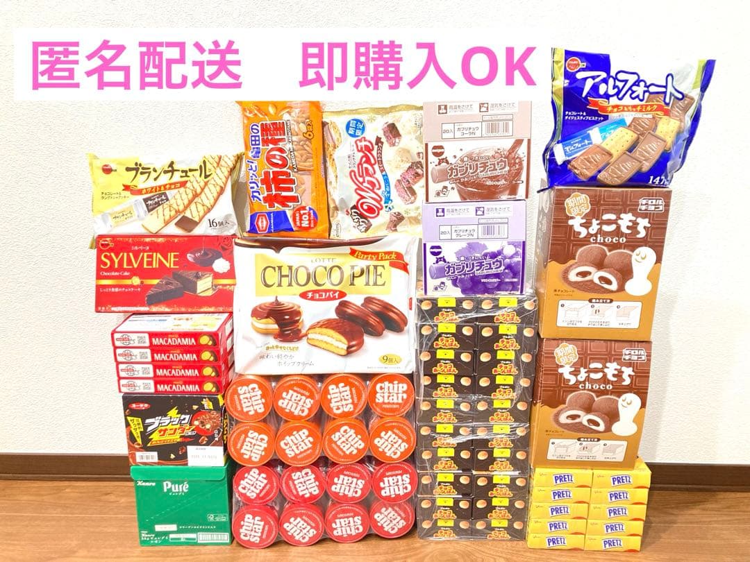 お菓子まとめ売り (f)