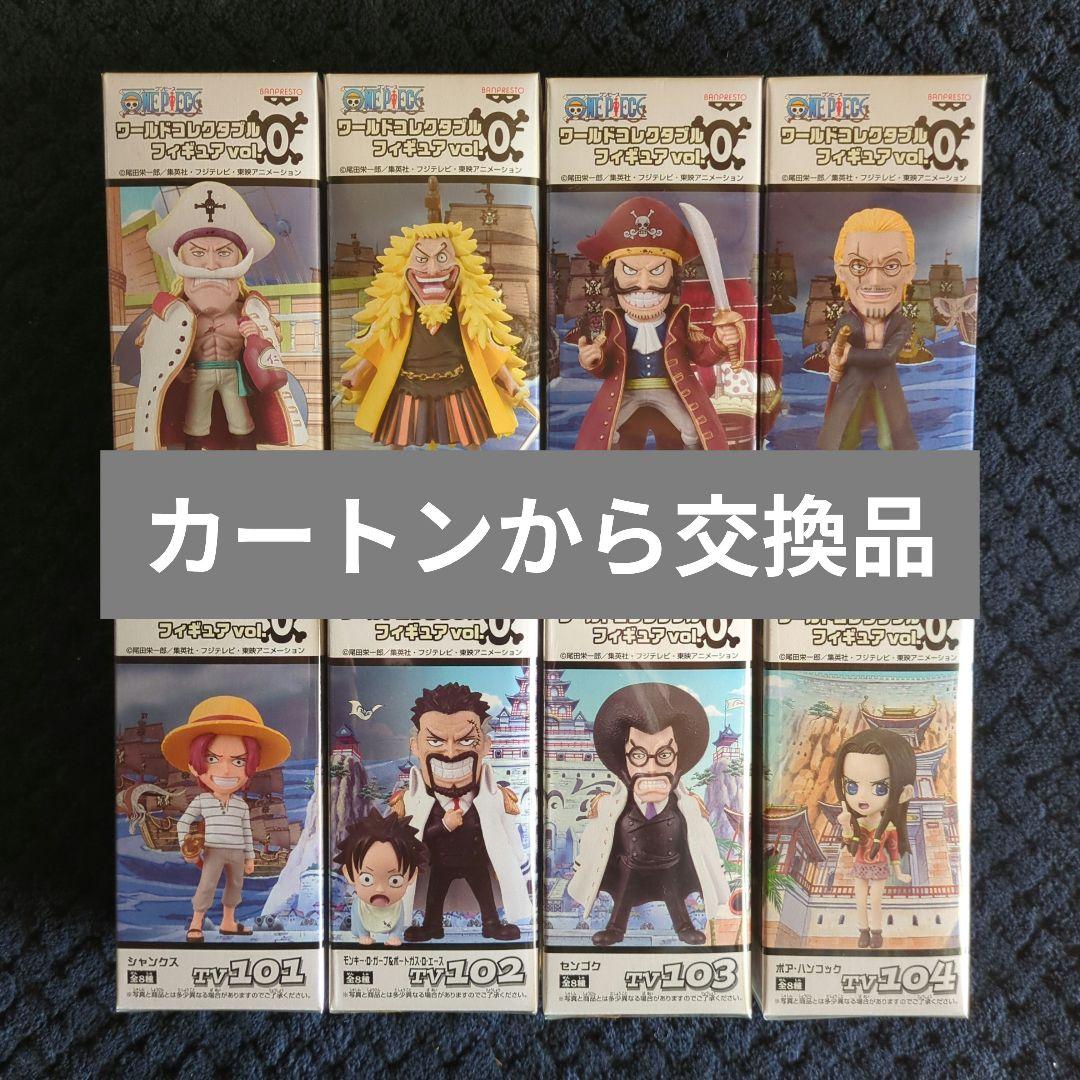 ワンピース　コレクタブル　フィギュア　VOL．0　ワーコレ　ドラゴンボール