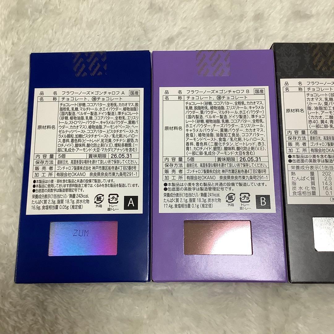 フラワーノーズ　ゴンチャロフ　A.B.D.E 4種　2026