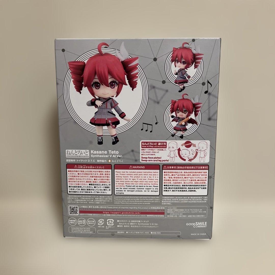 【希少・美品】ねんどろいど 2344 重音テト Synthesizer V Al