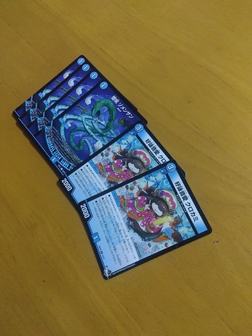 メルカリ便　デュエマ　シャコガイル　 青魔道具40枚おまけつき