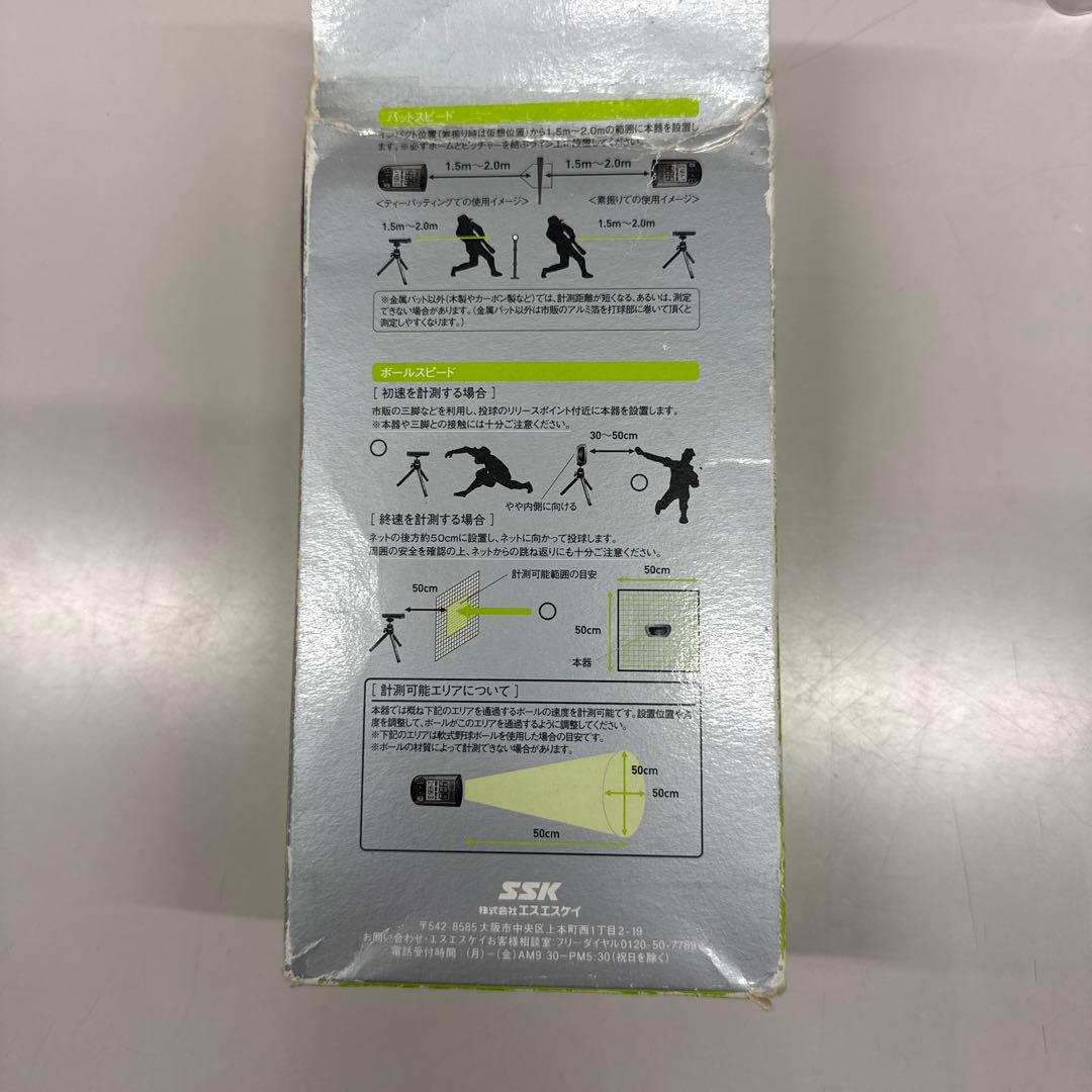 MULTI SPEED TESTER 野球用スピード測定器