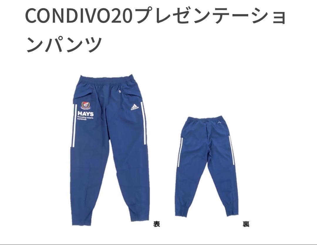 横浜F・マリノス CONDIVO20 プレゼンテーションパンツ Oサイズ