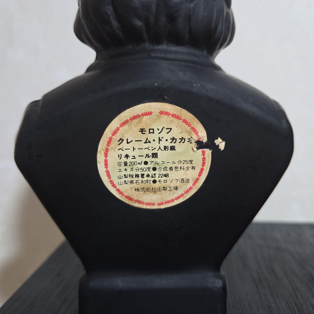 モロゾフ&インカ・ピスコ ミニボトルおまとめ14本