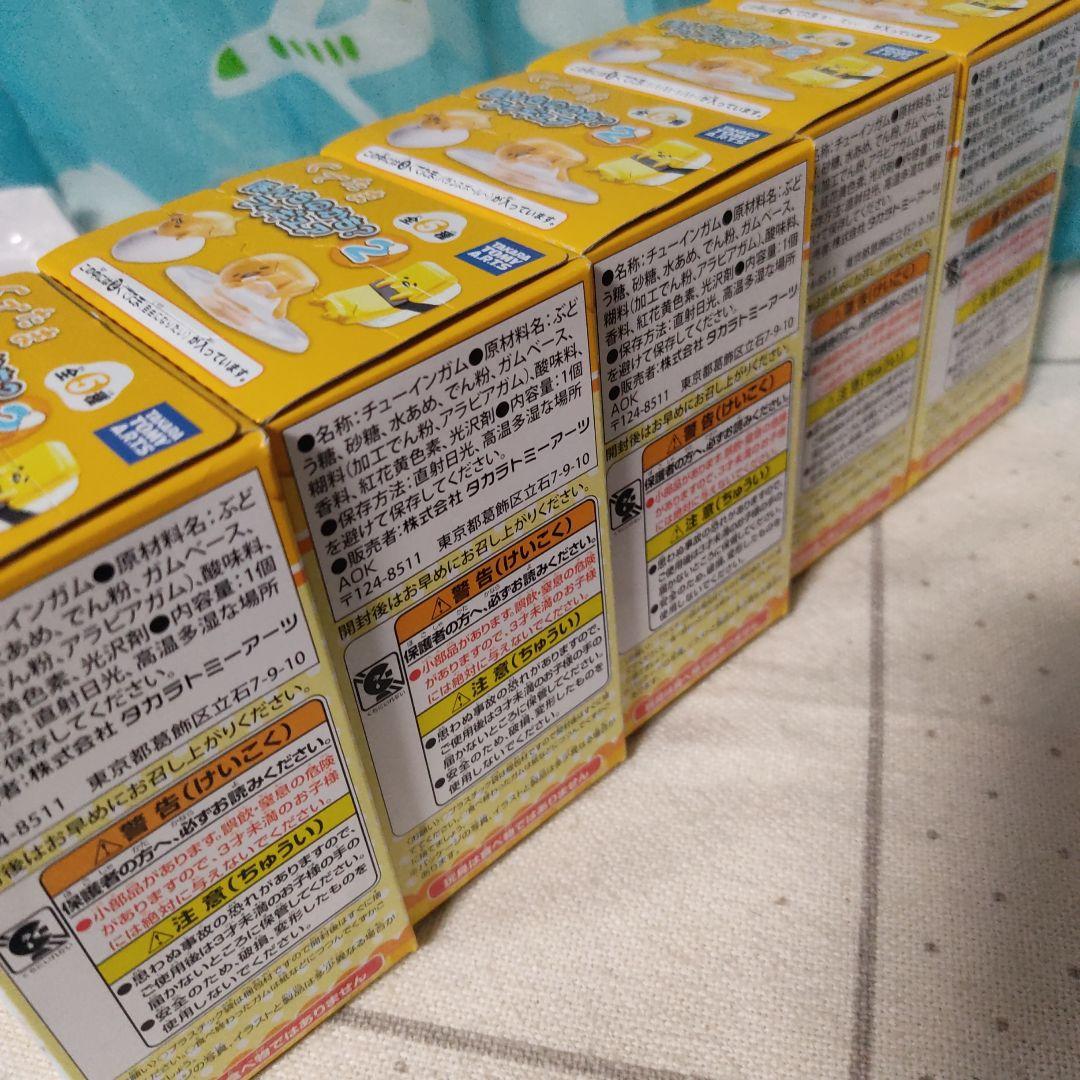 ぐでたま　ほんものかも?　2 フィギュア