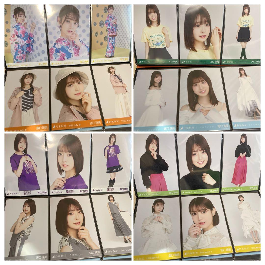 乃木坂46 阪口珠美　生写真約400枚+グッズ
