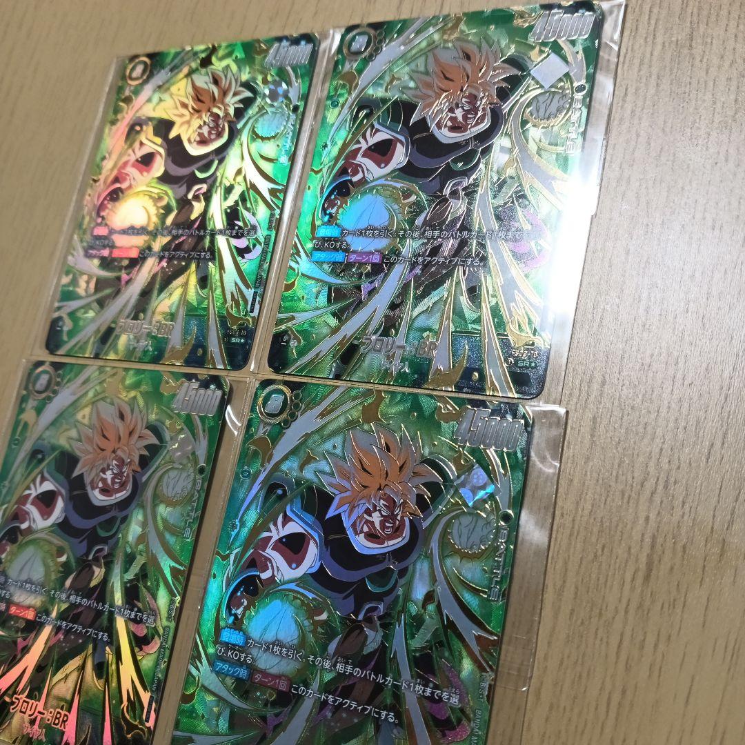 かずぴぃ様　アルティメットバトル　ブロリー　単品