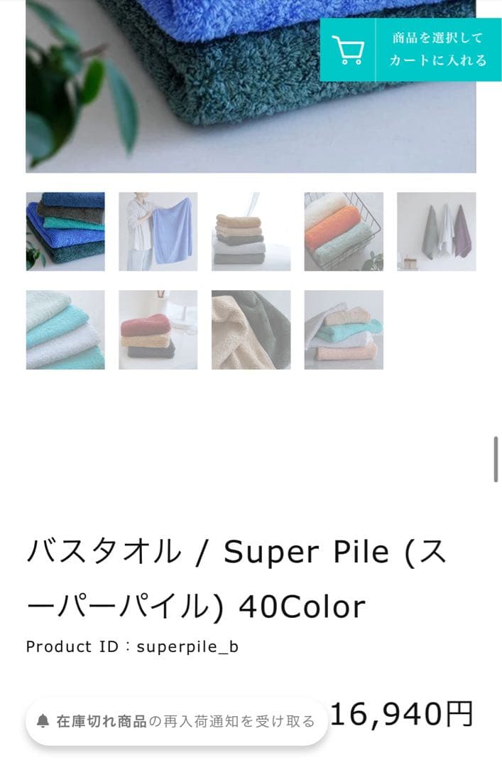 Abyss & Habidecor スーパーパイルバスタオル 205 緑