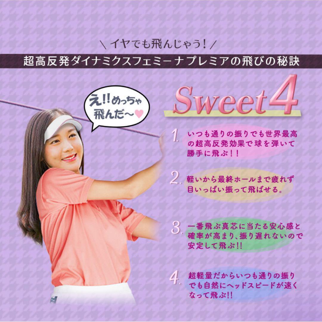 超飛び女性用超高反発! 軽くてオシャレ♥ ダイナミクス フェミーナ プレミア仕様