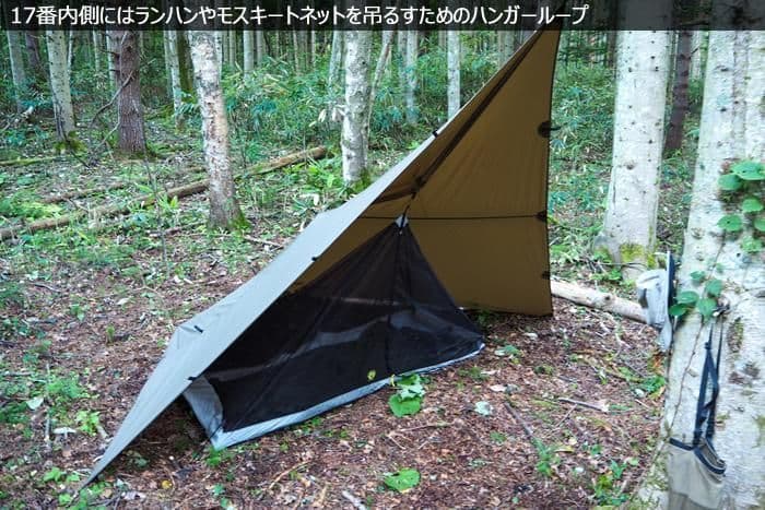のり HIIRAGI OUTFITTERS Wanderer's Tarp