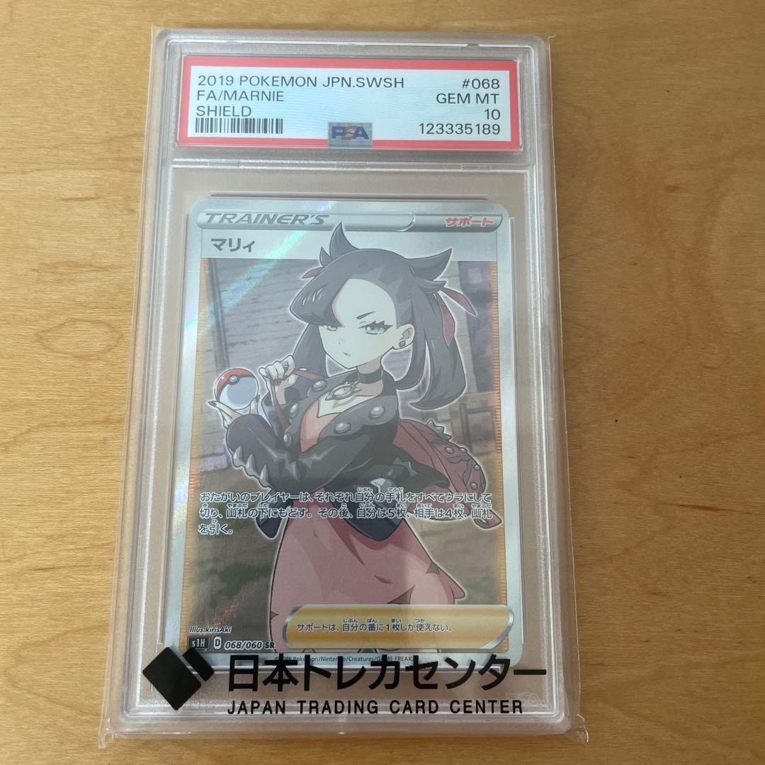 ス*ド様 ポケモンカード マリィ FA PSA10