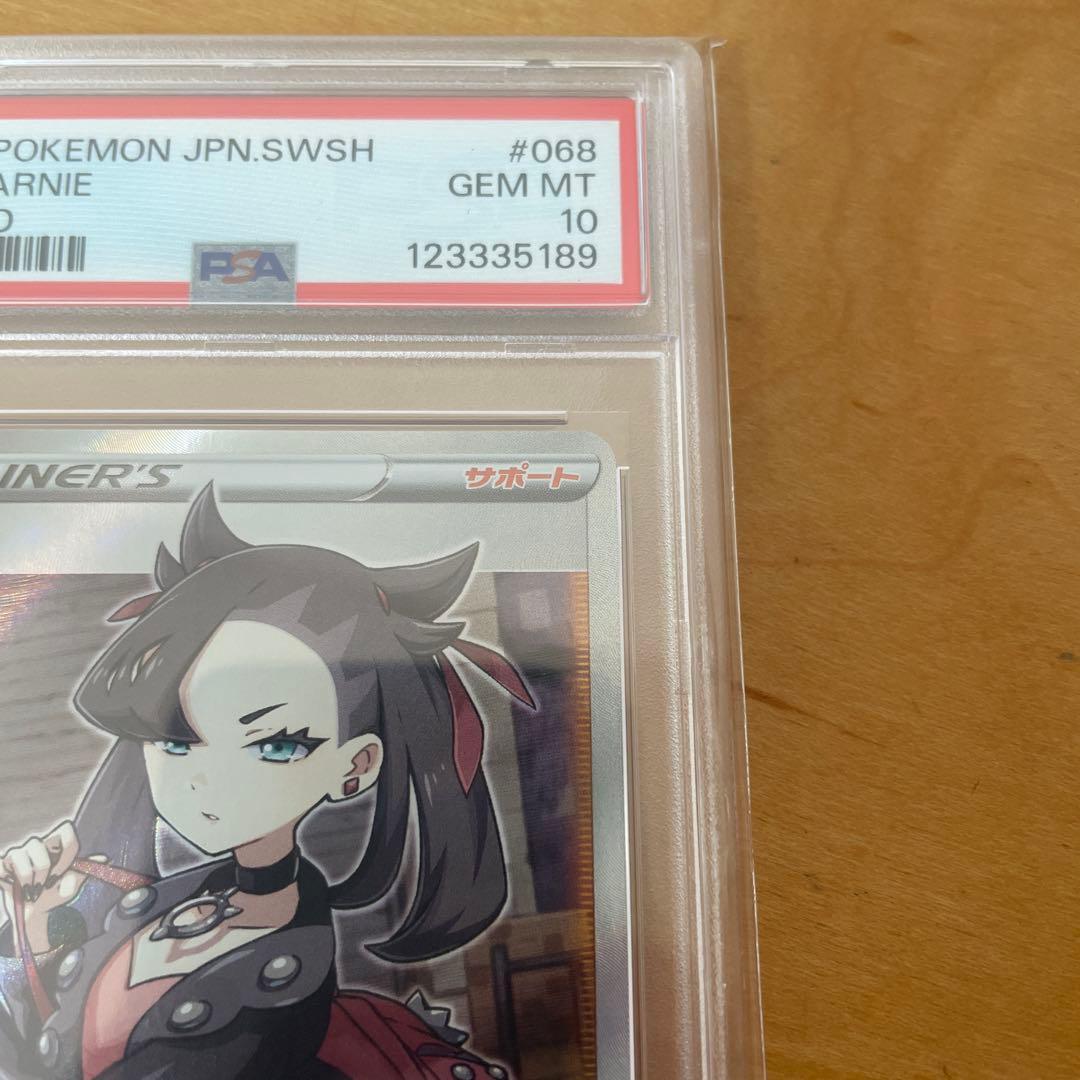 ス*ド様 ポケモンカード マリィ FA PSA10