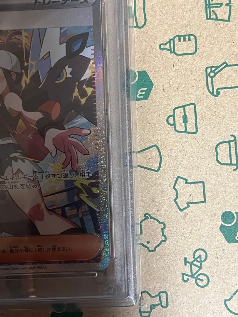 トウコ SAR PSA10 ポケカ ポケモン