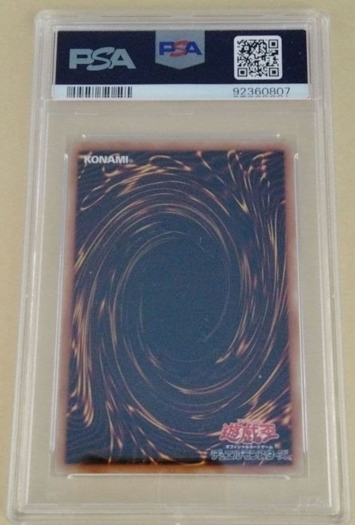 遊戯王　閃刀姫トークン　ウルトラ　PSA9