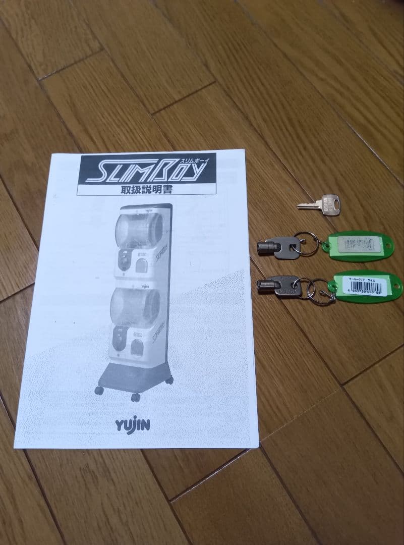 【カギ付】ガチャガチャ　本体　スリムボーイ　ユージン　カプセルステーション　筐体
