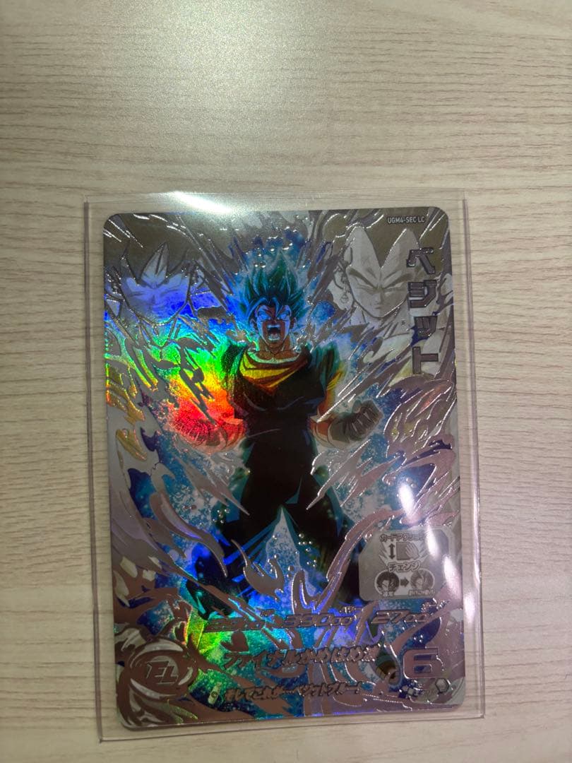 UGM4-SEC LC ベジット