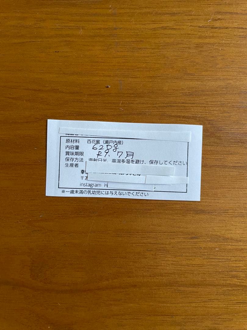 令和７年　100%天然絞りたて生はちみつ　620g✖️2 (ケンポナシ)