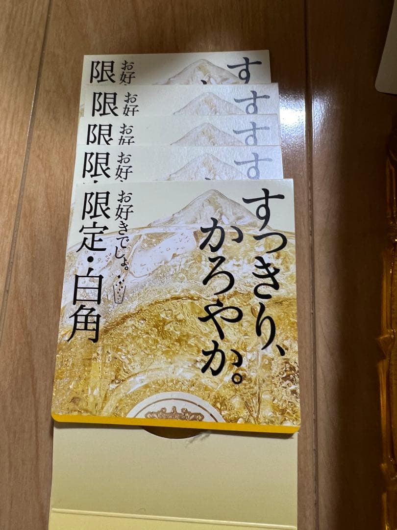 白角　サントリー　9本セット　限定復刻