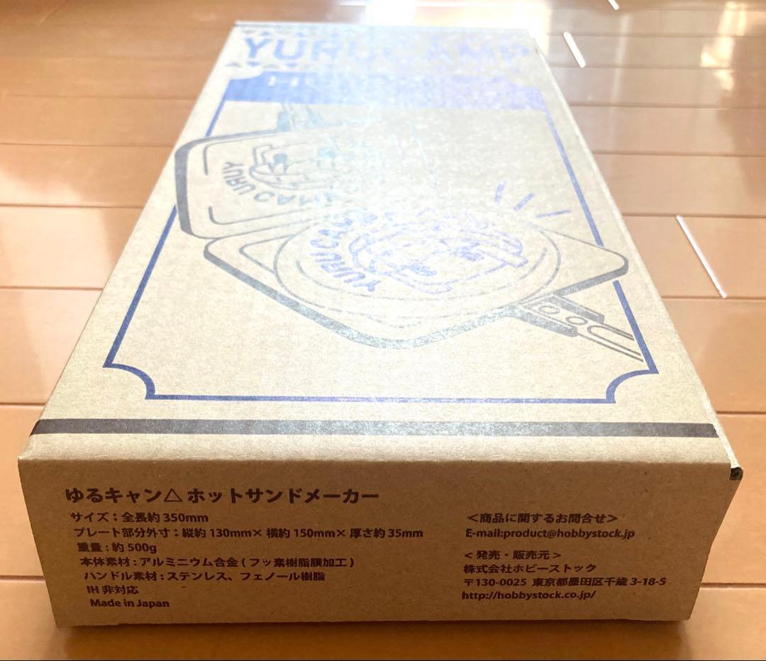 YURUCAMP ホットサンドメーカー